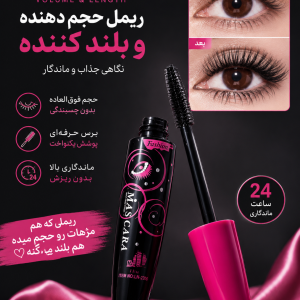 ریمل kams