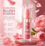 رژ گونه پد دار GOLDEN ROSE - تصویر 3
