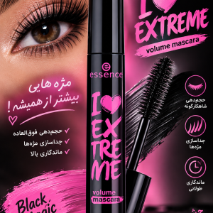ریمل اسنس
