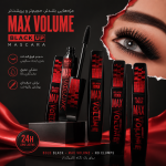 ریملMAX