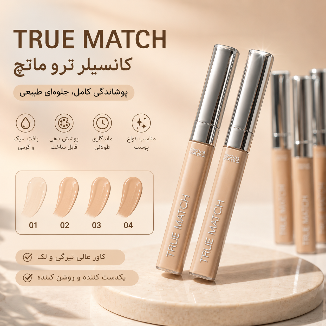 bba3dfaca15f27d17693a5eb269dbb52866bb71ad2dfb1402f3ce6c39ab4fa77 (1) کانسیلر Lorealparis - تصویر 1