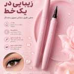 خط چشم YANGMEI