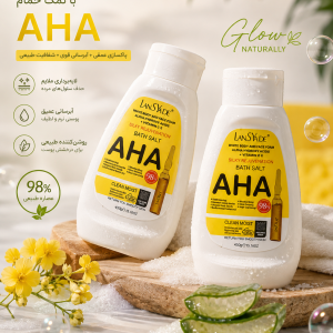 نمک بدن AHA