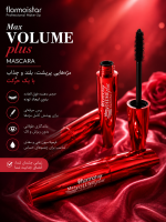 ریمل flormor