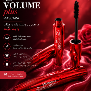 ریمل flormor