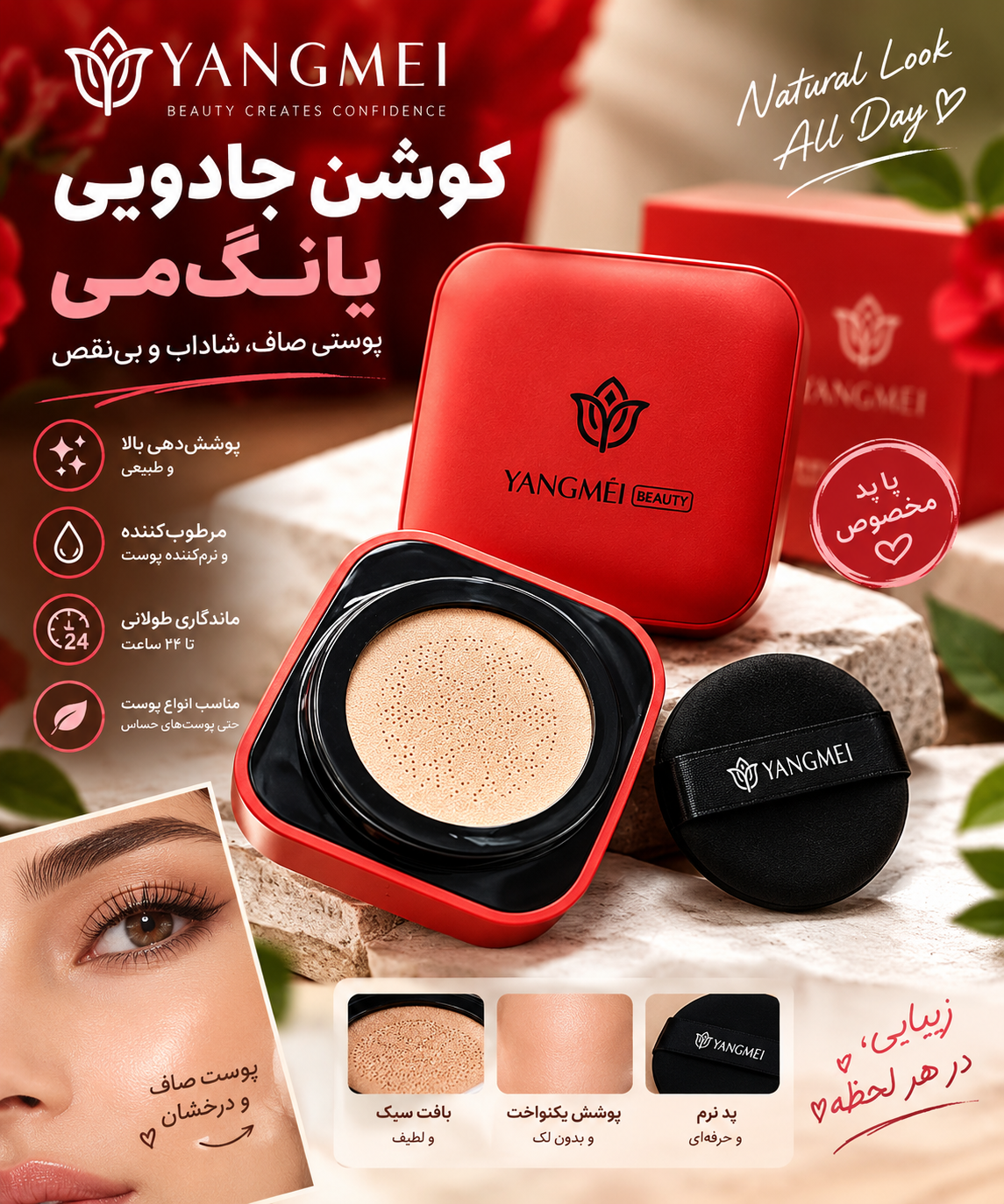 file_0000000059348210ad77a57bdb7ddf6a گوشن YANGMEI - تصویر 1