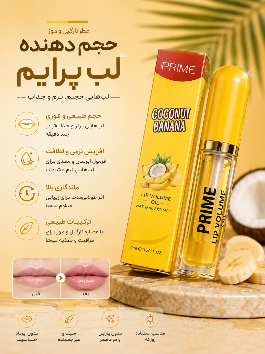 f08f8c21d9fe30da9616ad12155f30fdc573699661ec8527fd38f63200a83ba4 حجم دهنده لب PRIME - تصویر 1